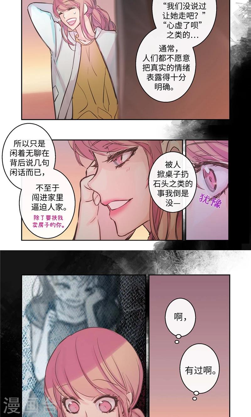 第11话 差点被拆穿-第11话