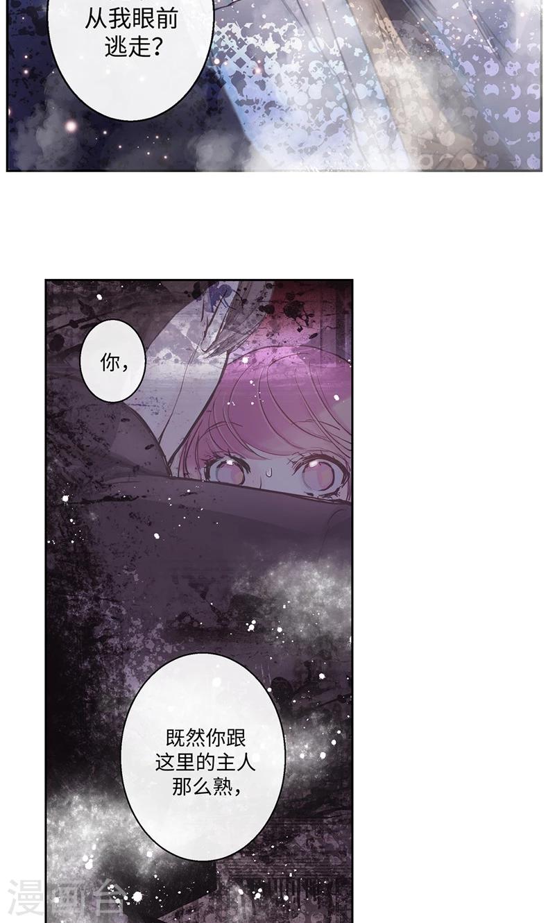 第11话 差点被拆穿-第11话