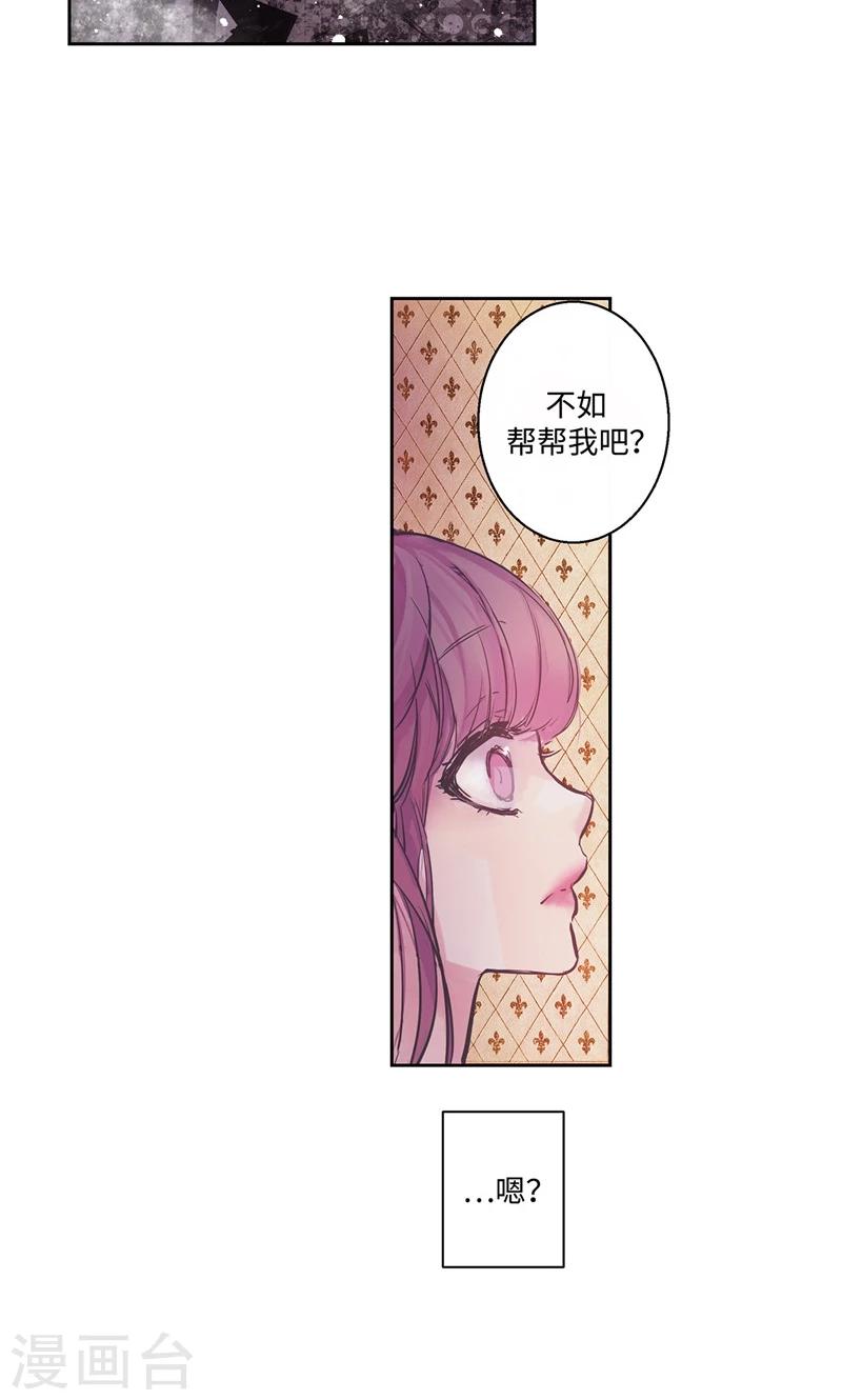 第11话 差点被拆穿-第11话