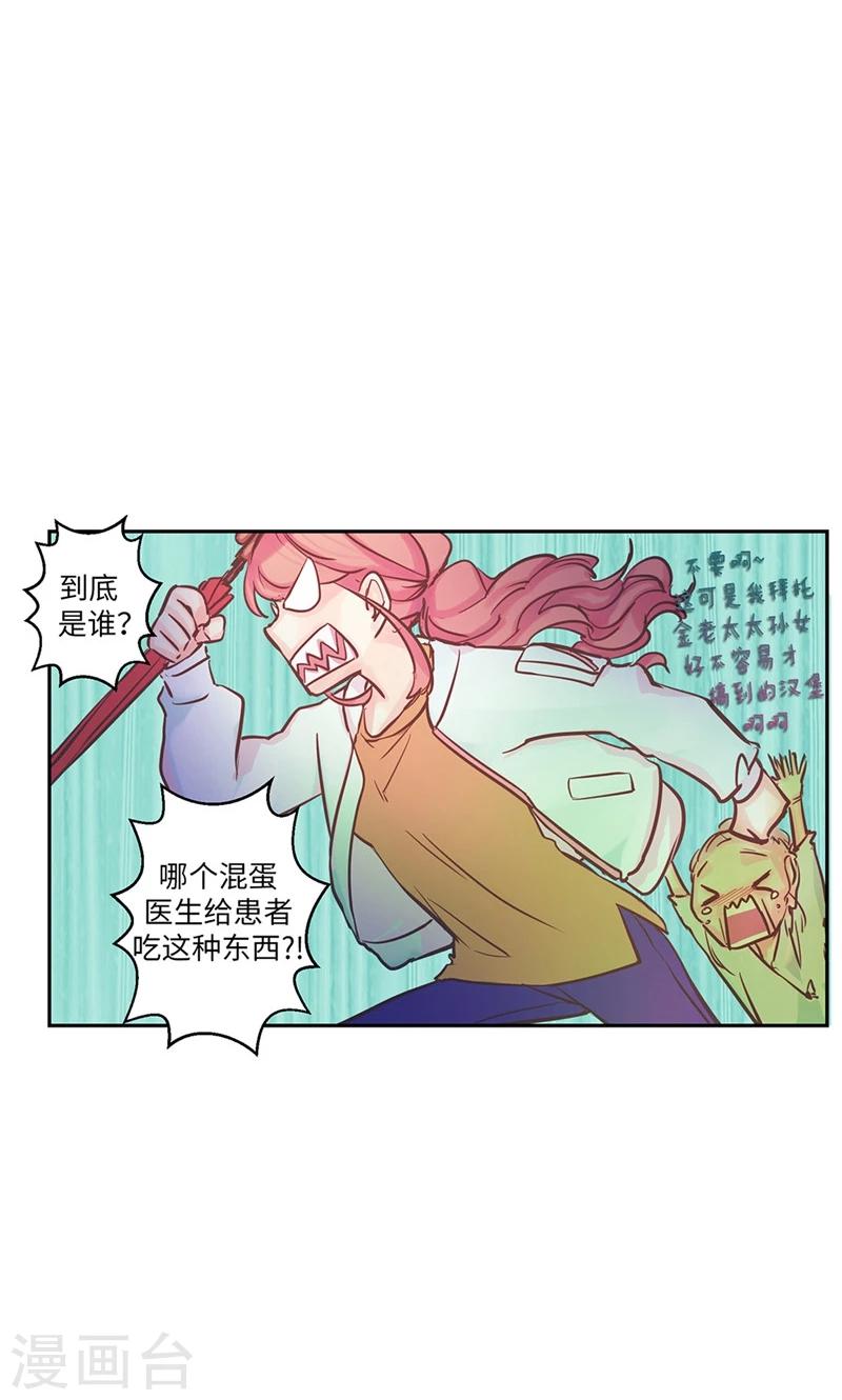 第13话 唯一的奶奶-第13话