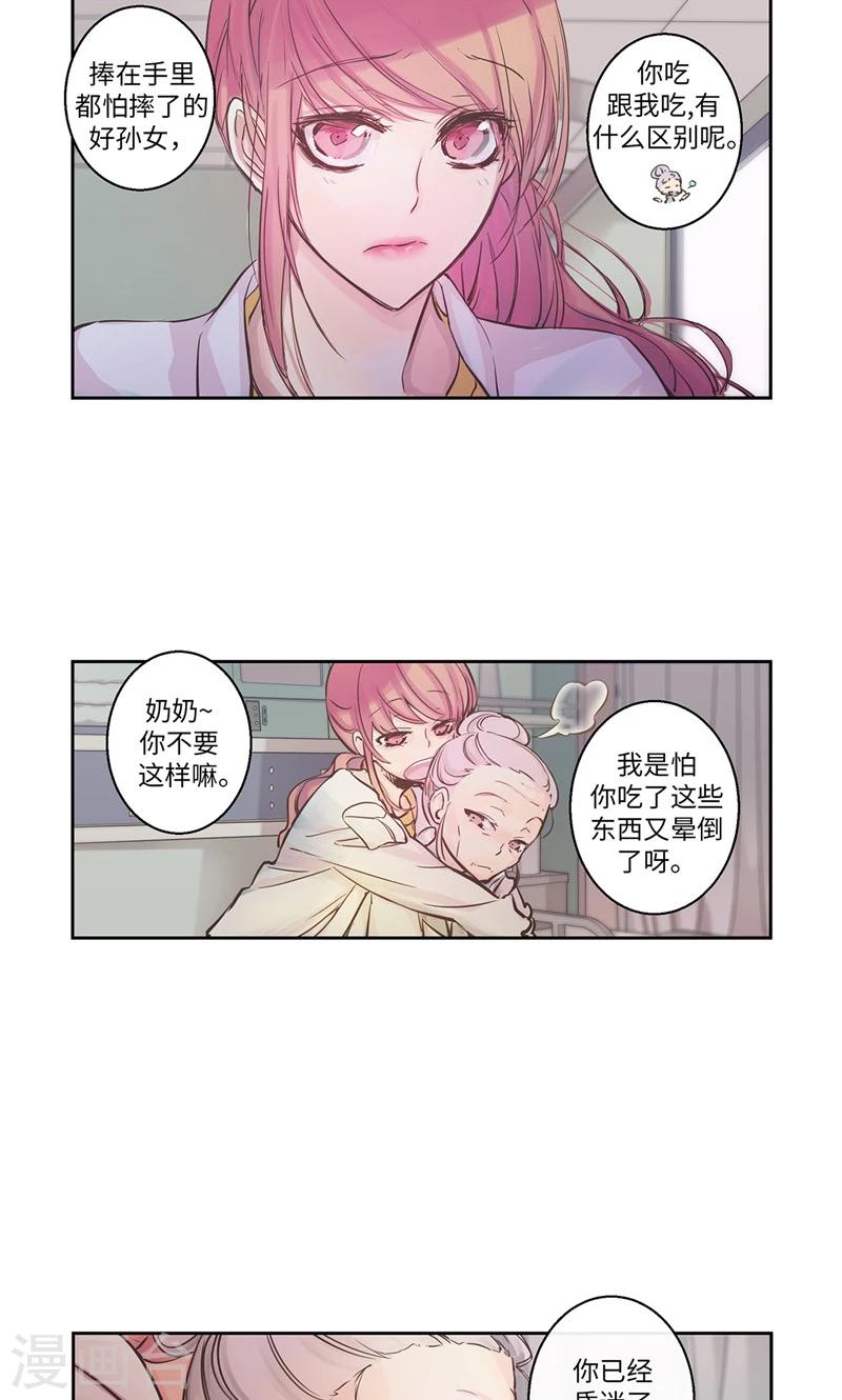 第13话 唯一的奶奶-第13话