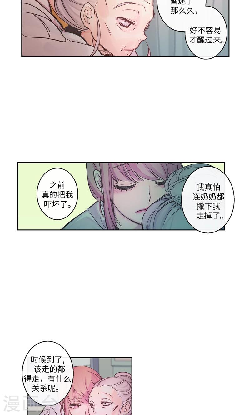 第13话 唯一的奶奶-第13话