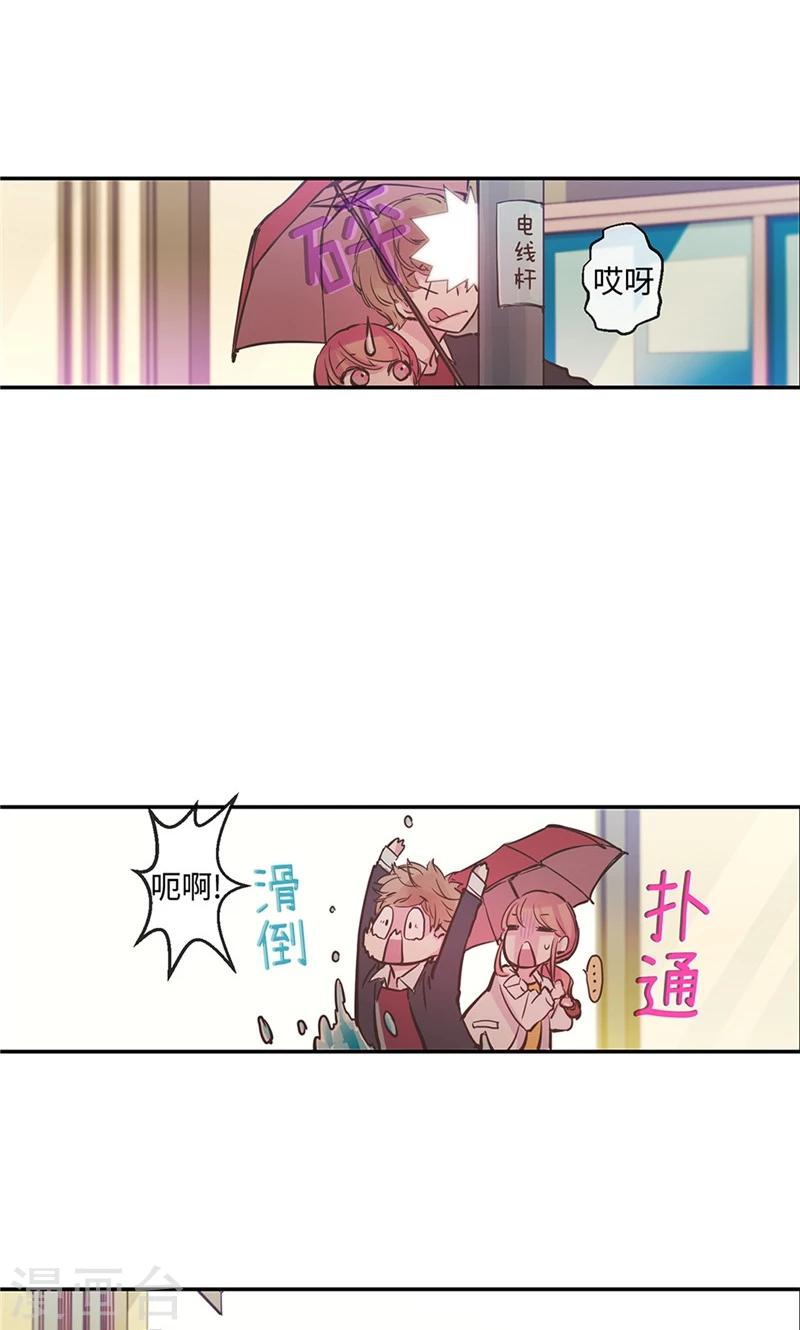 第15话 路遇花美男-第15话