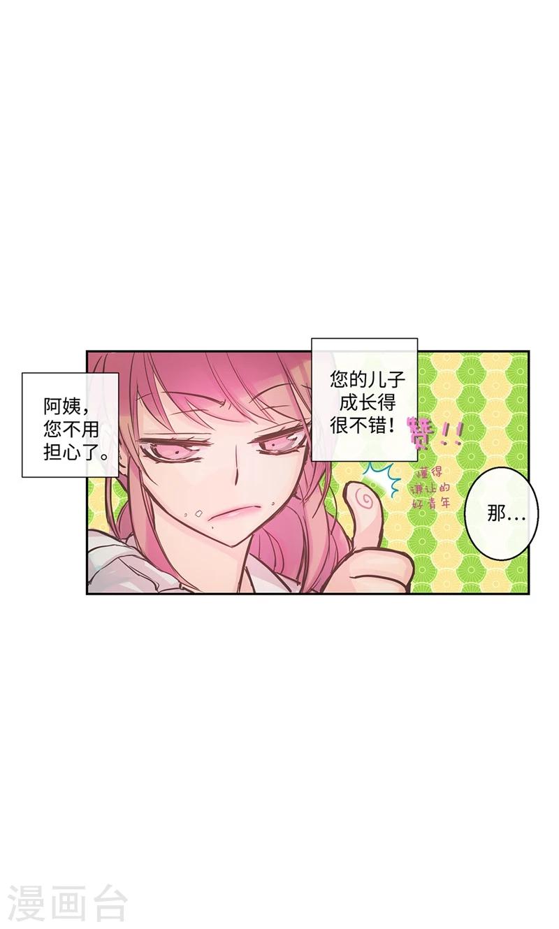 第17话 善良的孩子-第17话