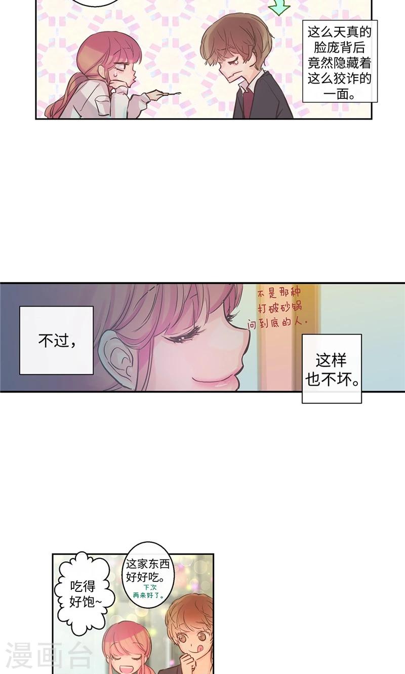 第17话 善良的孩子-第17话