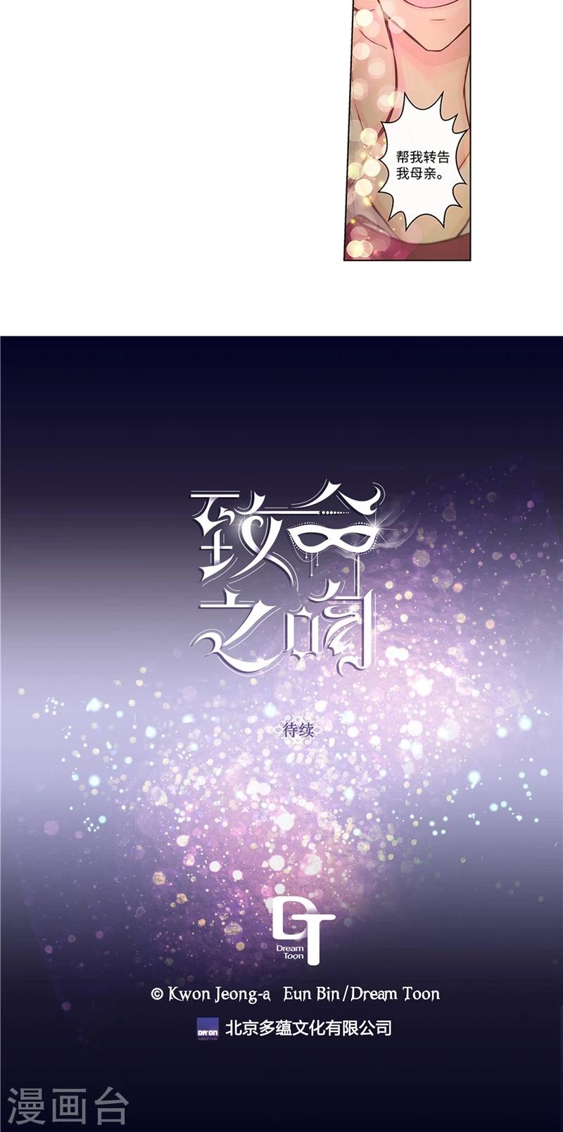 第17话 善良的孩子-第17话