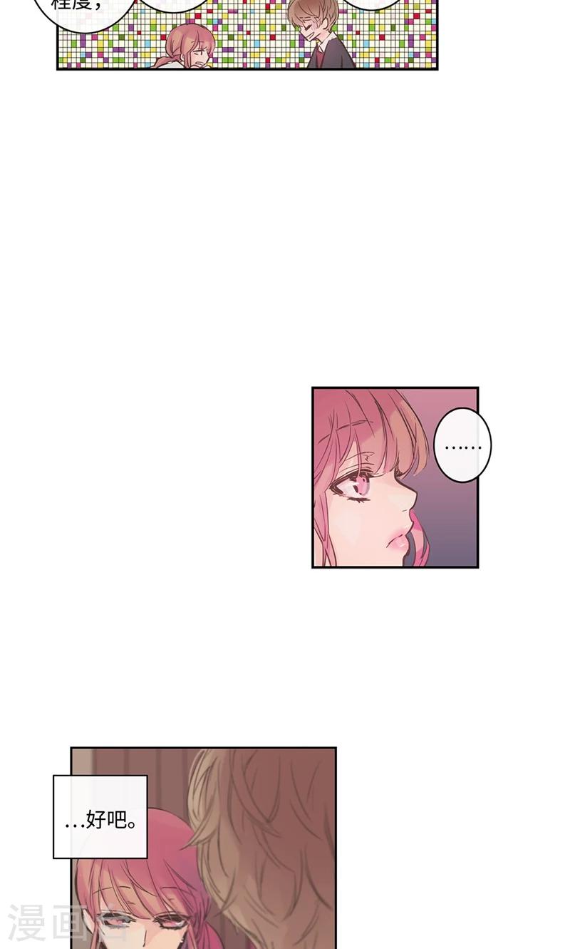 第17话 善良的孩子-第17话