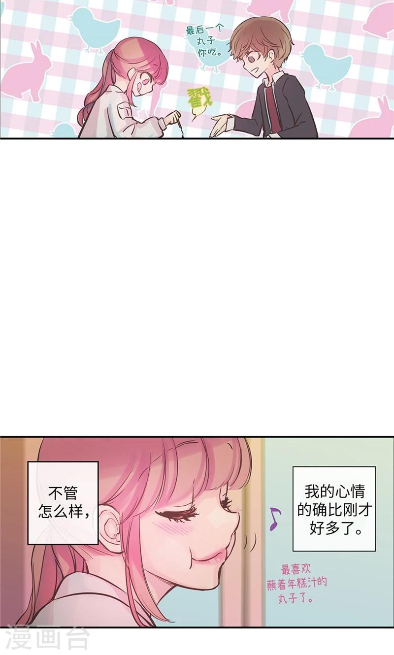 第17话 善良的孩子-第17话