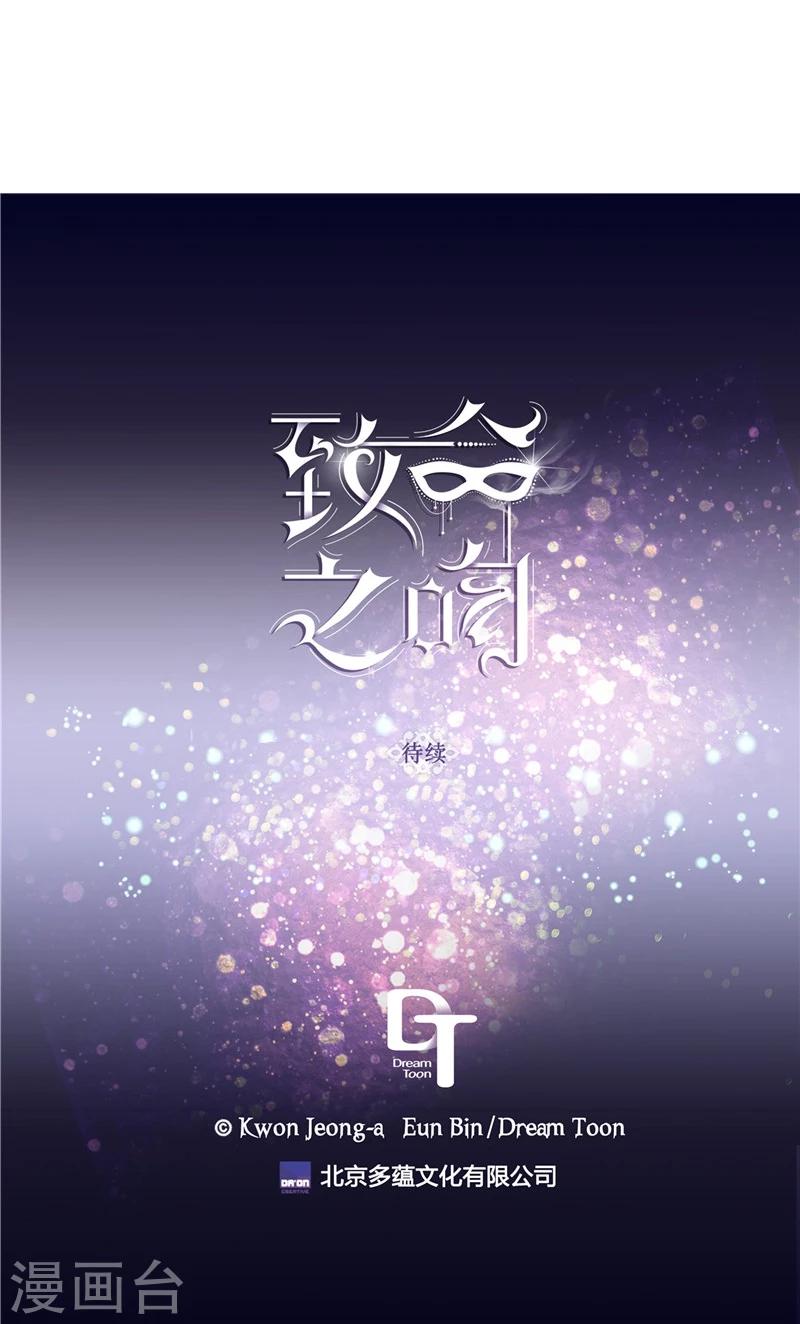 第19话 别再硬撑了-第19话