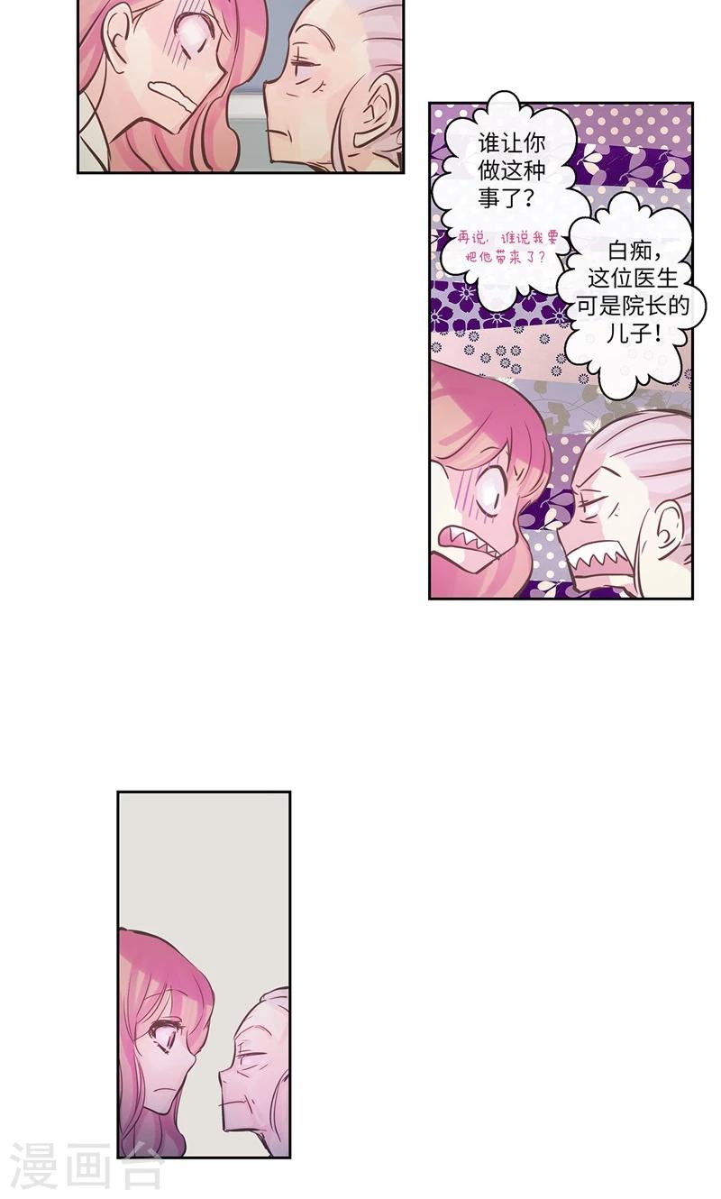 第19话 别再硬撑了-第19话