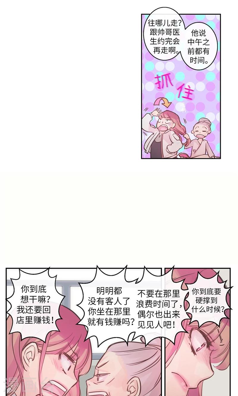 第19话 别再硬撑了-第19话