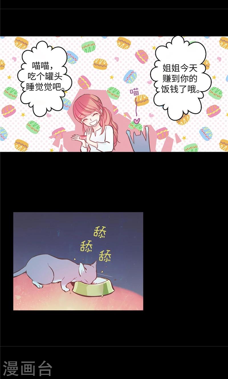 第3话 噩梦-第3话