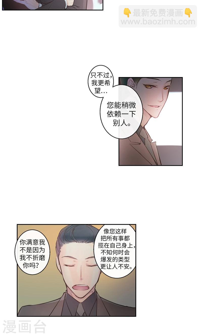 第3话 噩梦-第3话