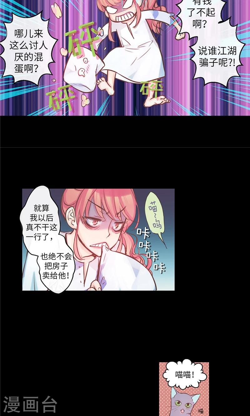第3话 噩梦-第3话