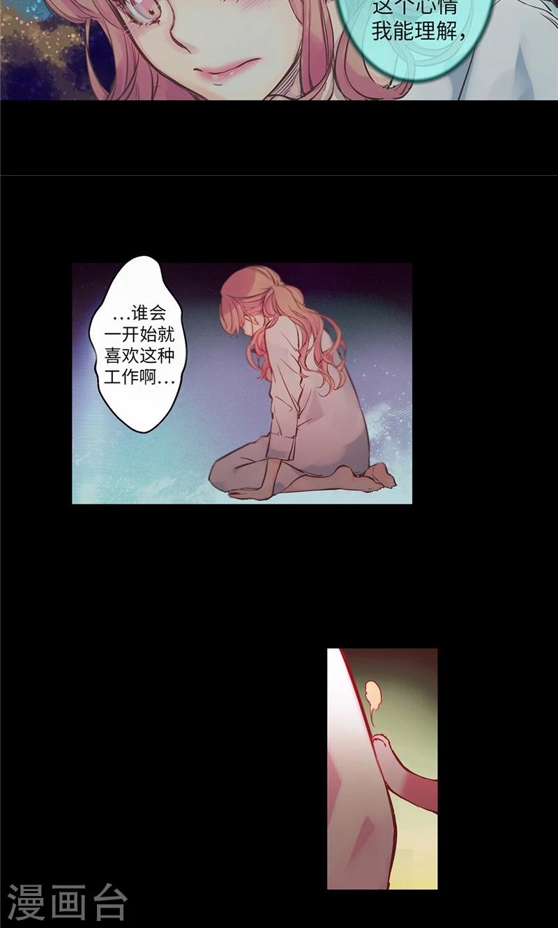 第3话 噩梦-第3话