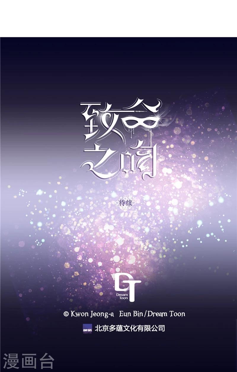 第21话 不是我在哭泣-第21话