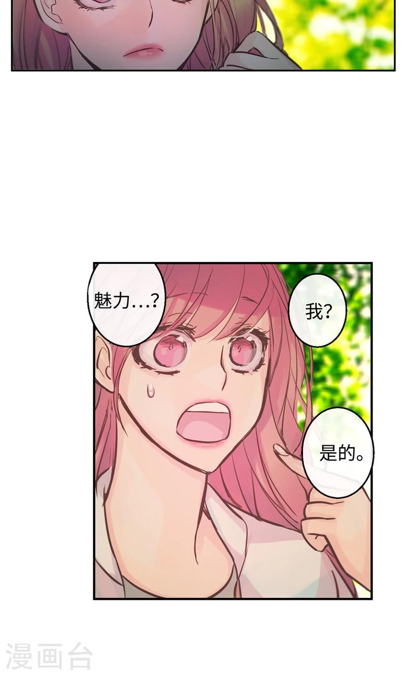 第23话 心灵的交流-第23话