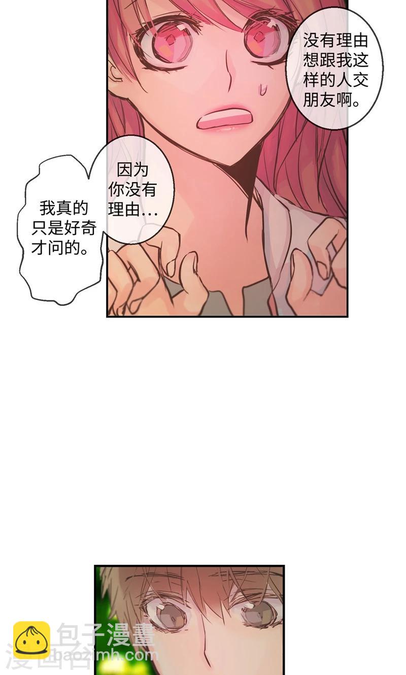 第23话 心灵的交流-第23话