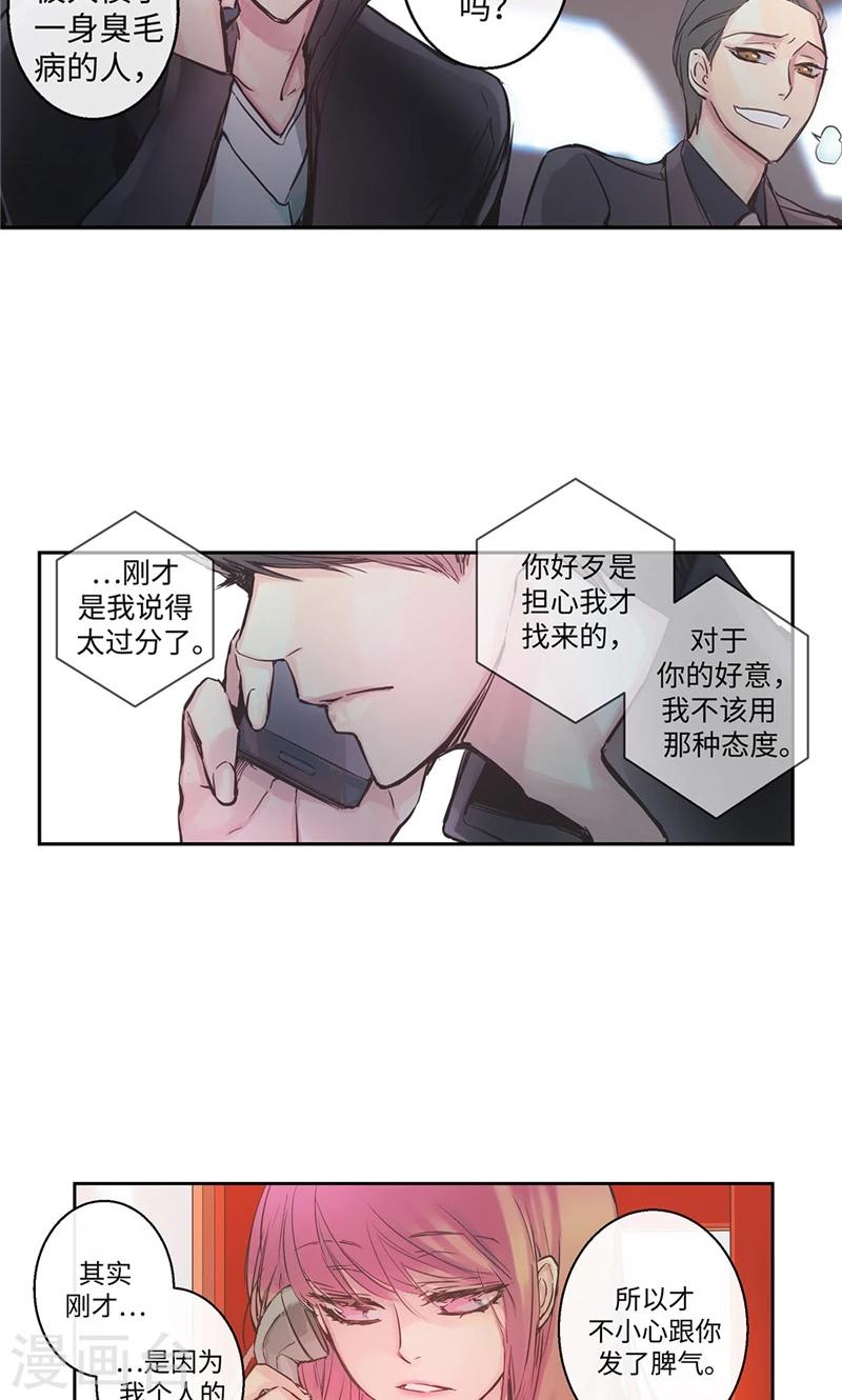 第25话 对不起，谢谢你-第25话