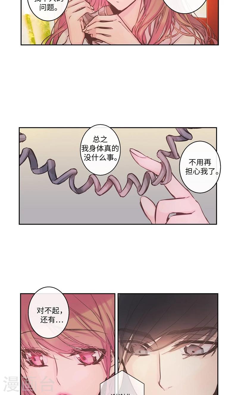 第25话 对不起，谢谢你-第25话