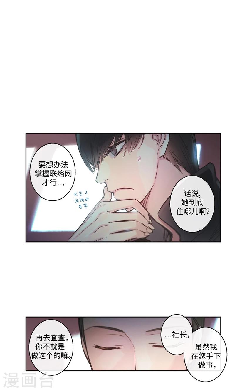 第25话 对不起，谢谢你-第25话