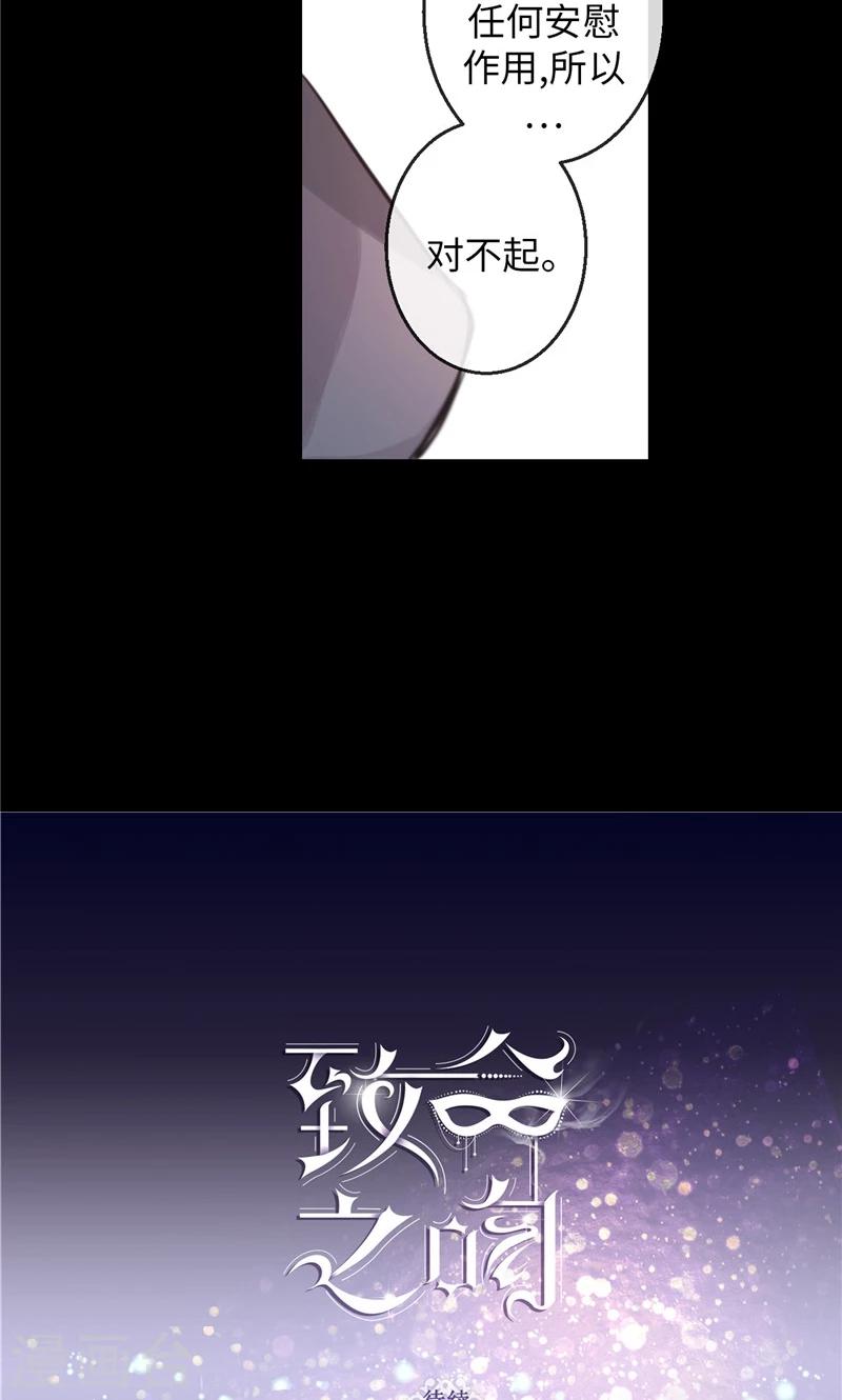 第27话 不要离开我-第27话