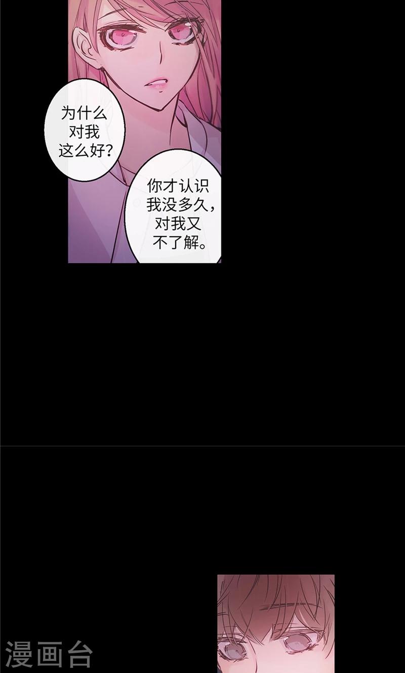 第29话 把你交给我治疗-第29话