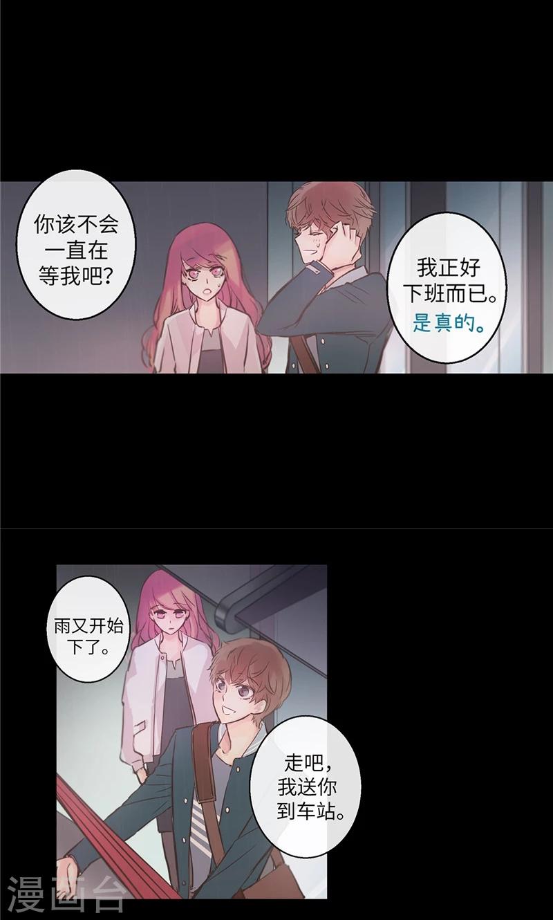 第29话 把你交给我治疗-第29话