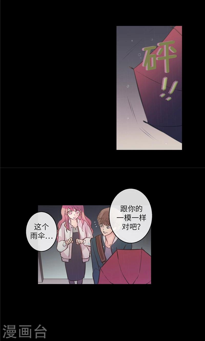 第29话 把你交给我治疗-第29话