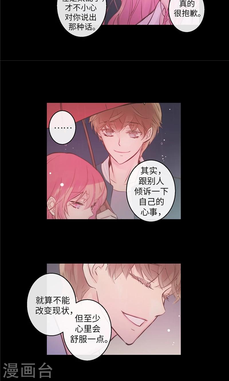 第29话 把你交给我治疗-第29话