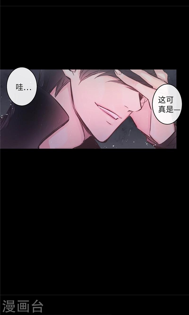 第31话 身份揭穿-第31话