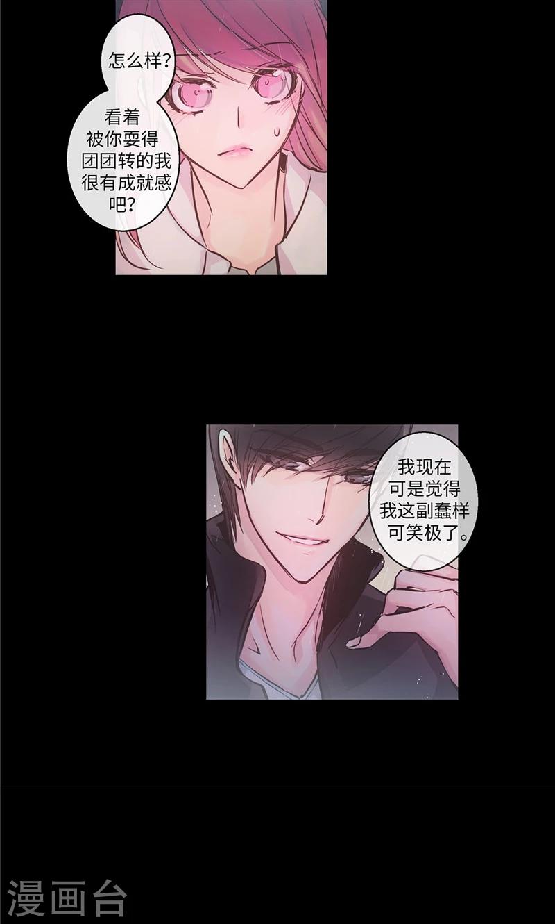 第31话 身份揭穿-第31话