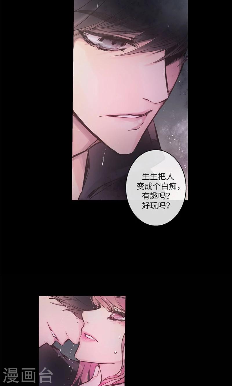 第31话 身份揭穿-第31话