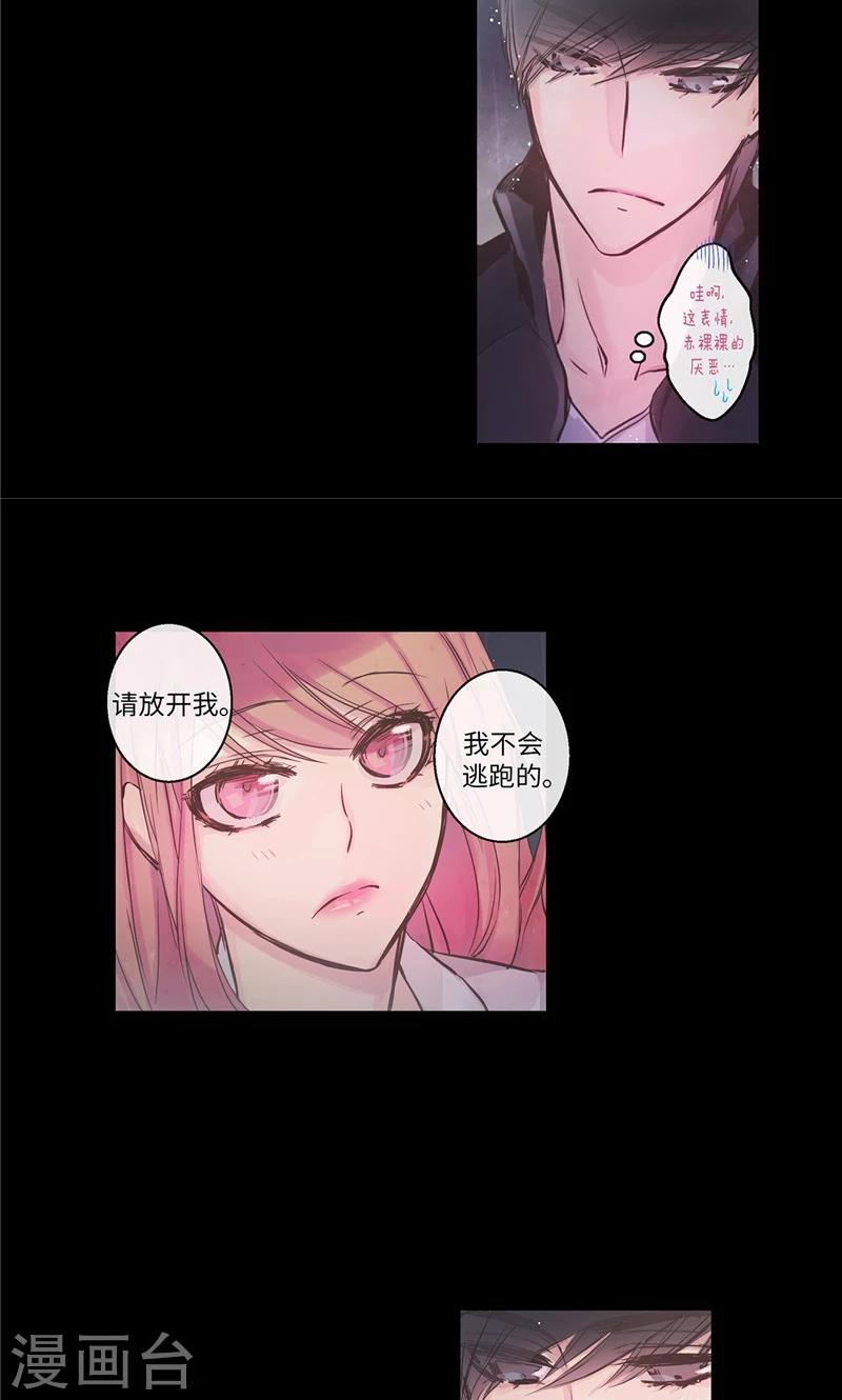 第31话 身份揭穿-第31话