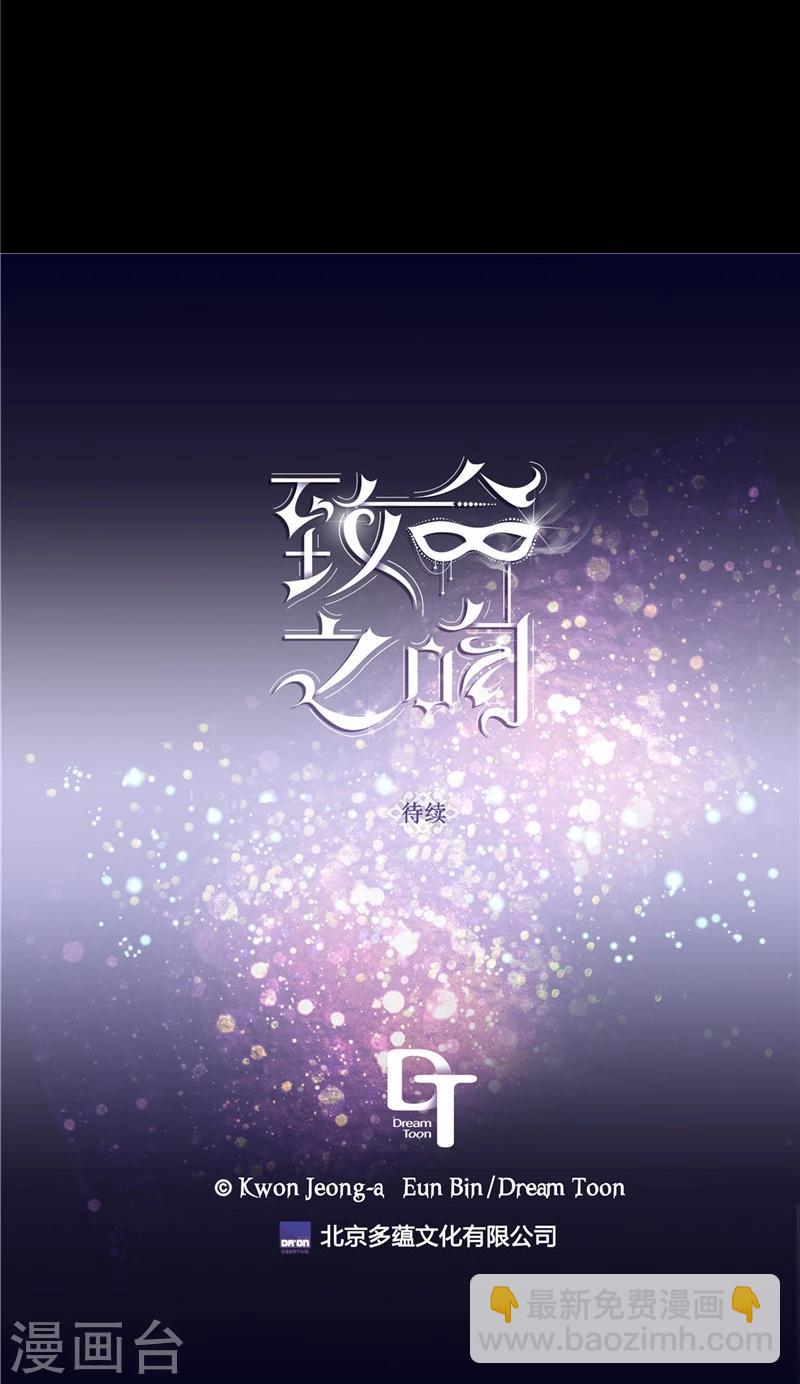 第31话 身份揭穿-第31话