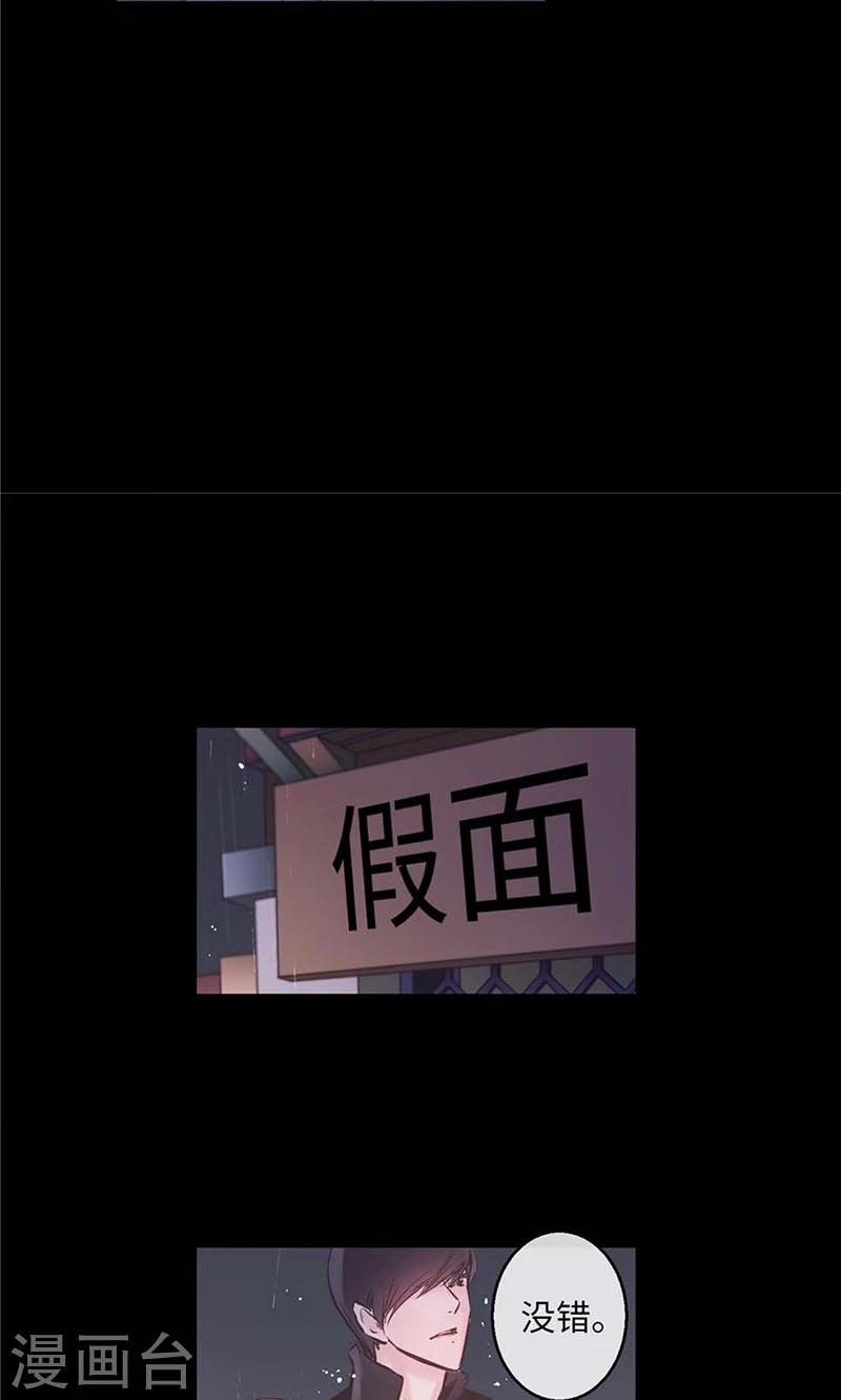 第31话 身份揭穿-第31话