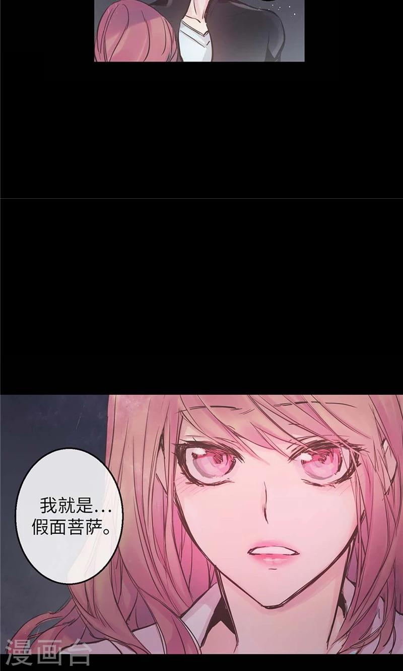 第31话 身份揭穿-第31话