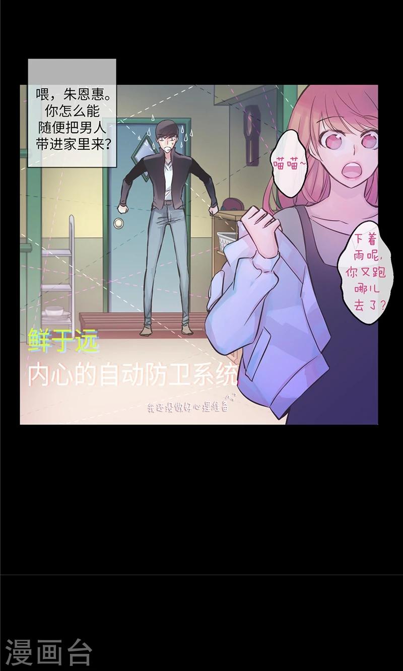 第33话 夜宿巫女家-第33话