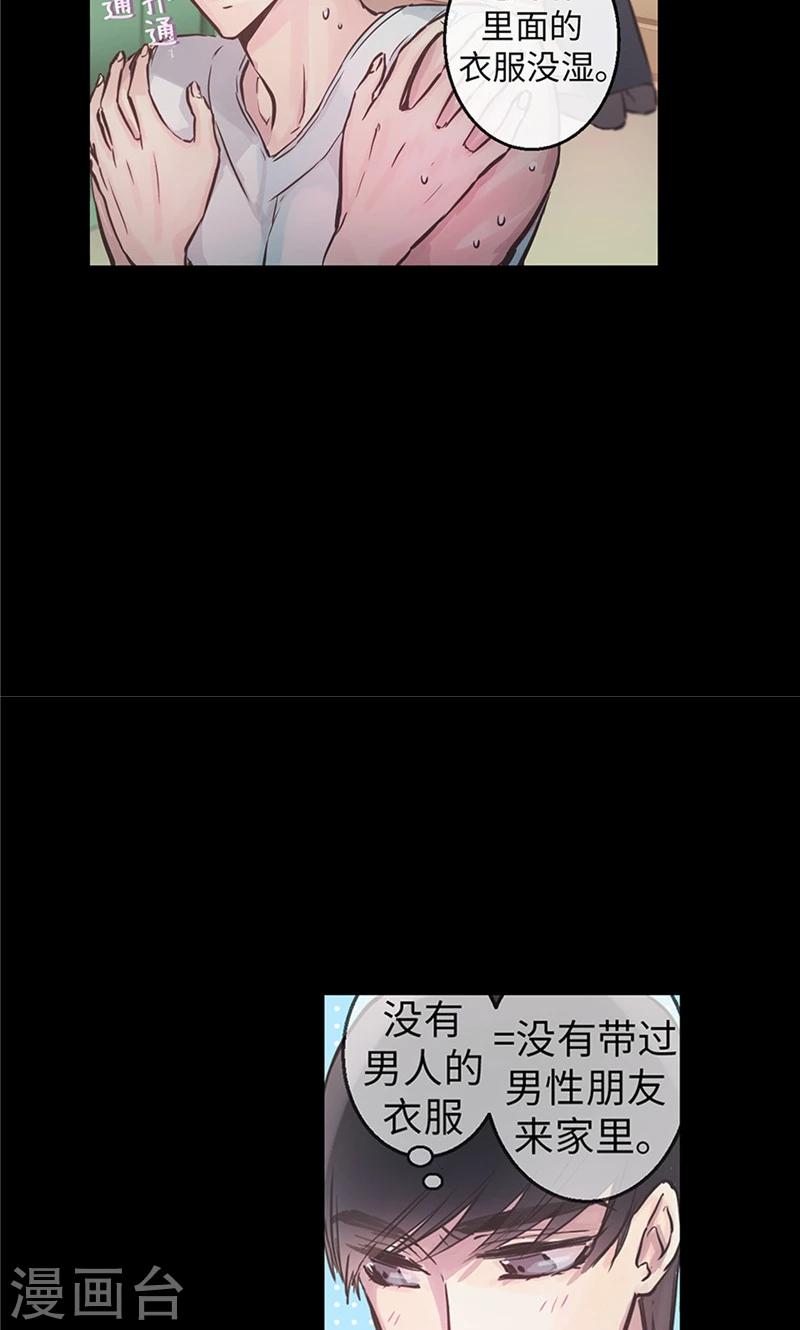 第33话 夜宿巫女家-第33话