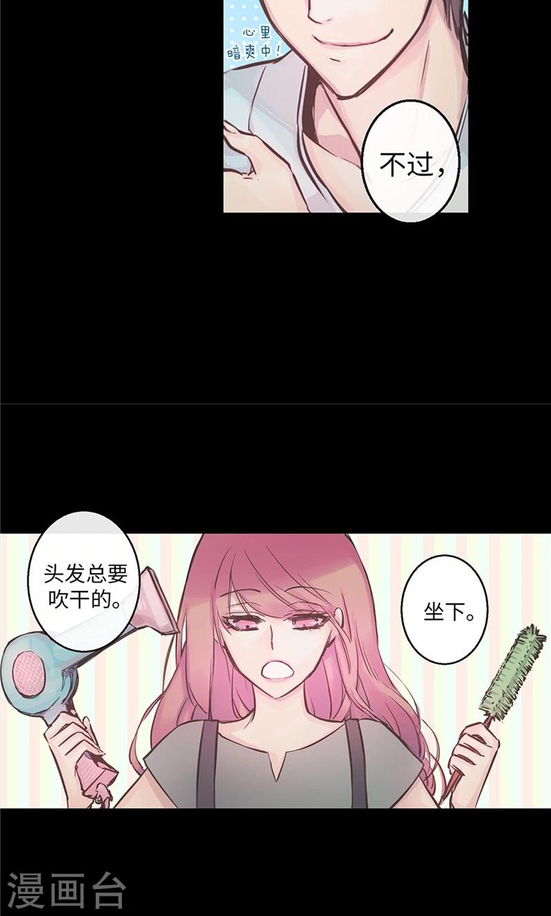 第33话 夜宿巫女家-第33话