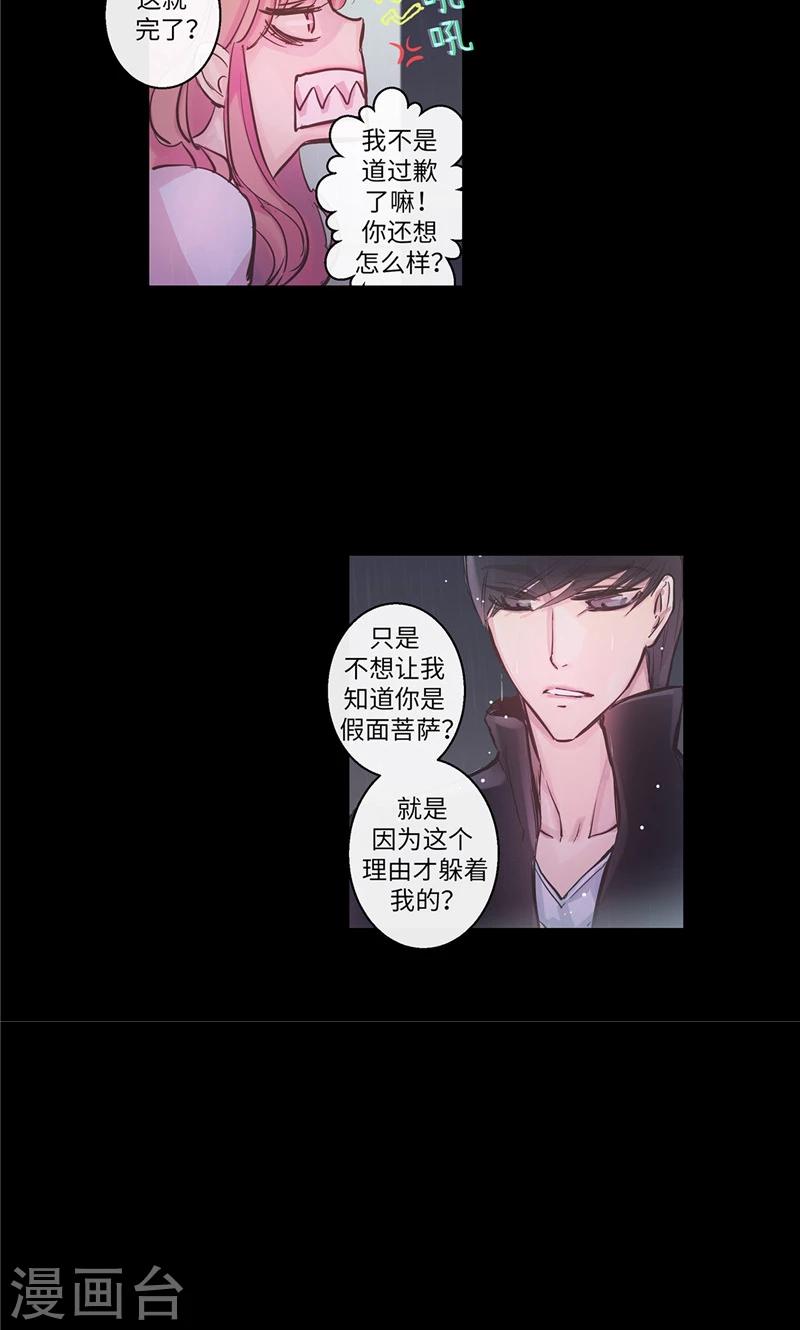 第33话 夜宿巫女家-第33话