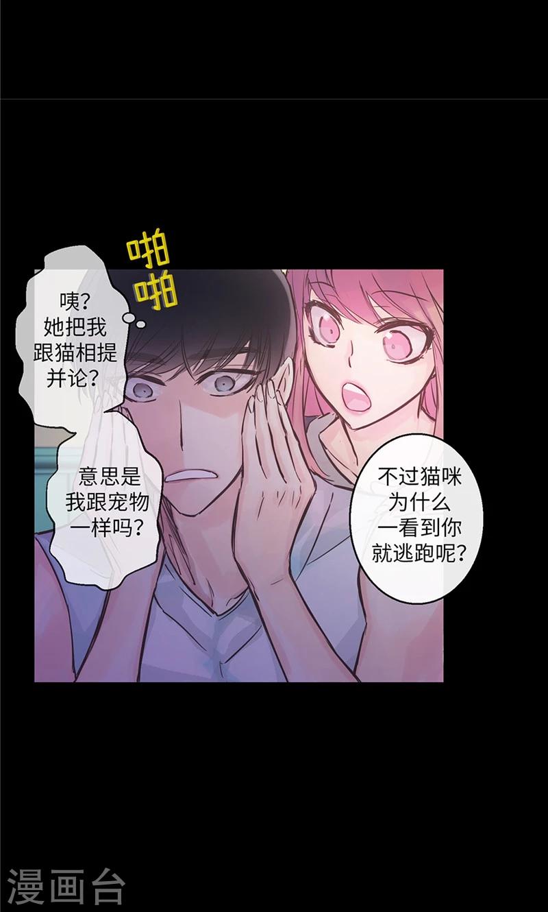 第33话 夜宿巫女家-第33话