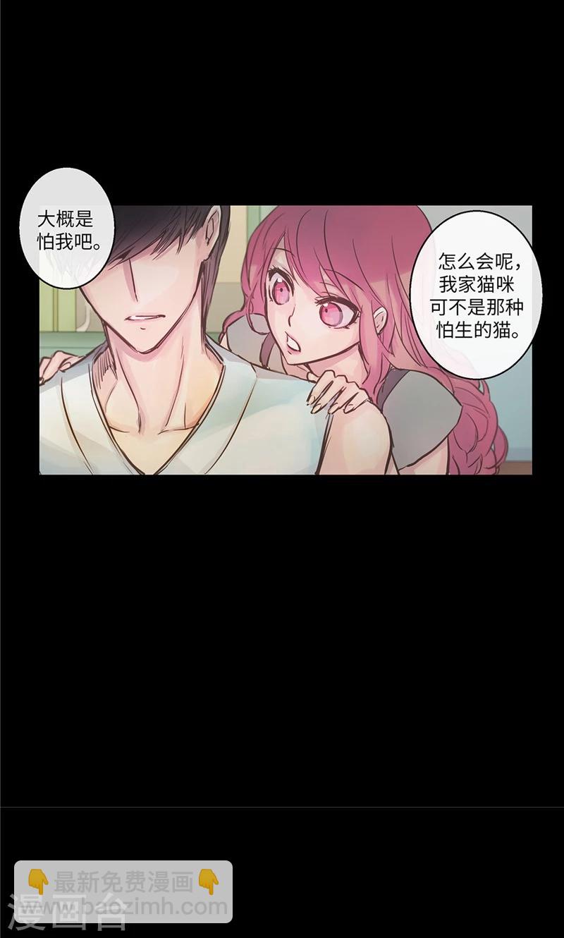 第33话 夜宿巫女家-第33话