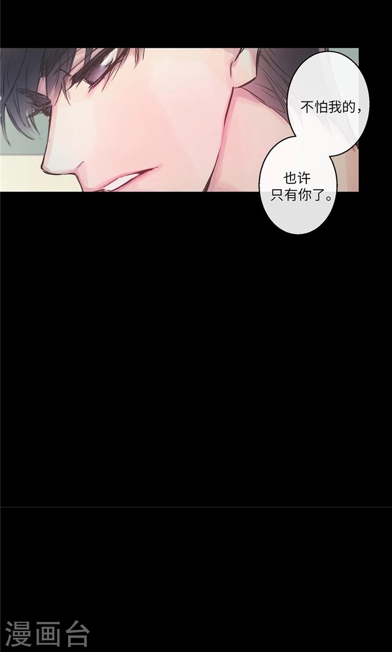第33话 夜宿巫女家-第33话