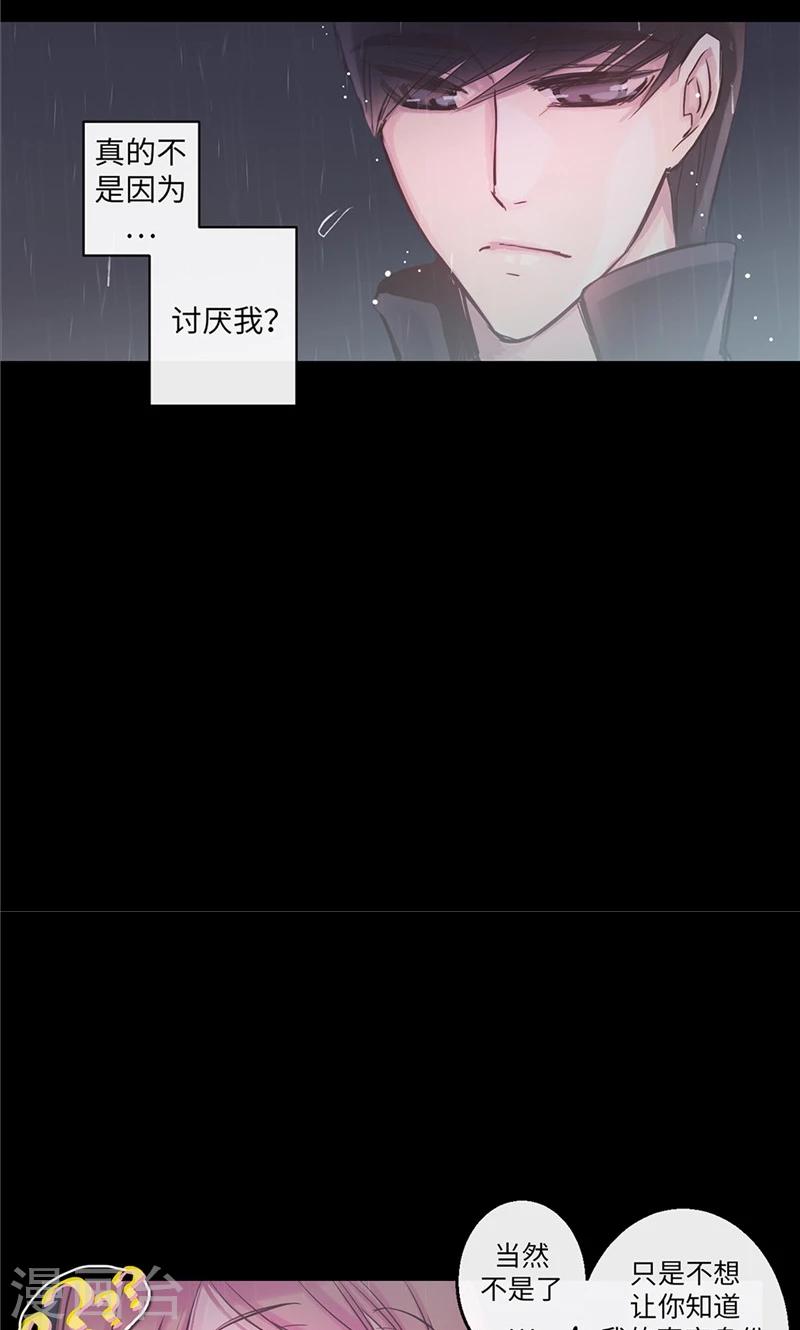 第33话 夜宿巫女家-第33话