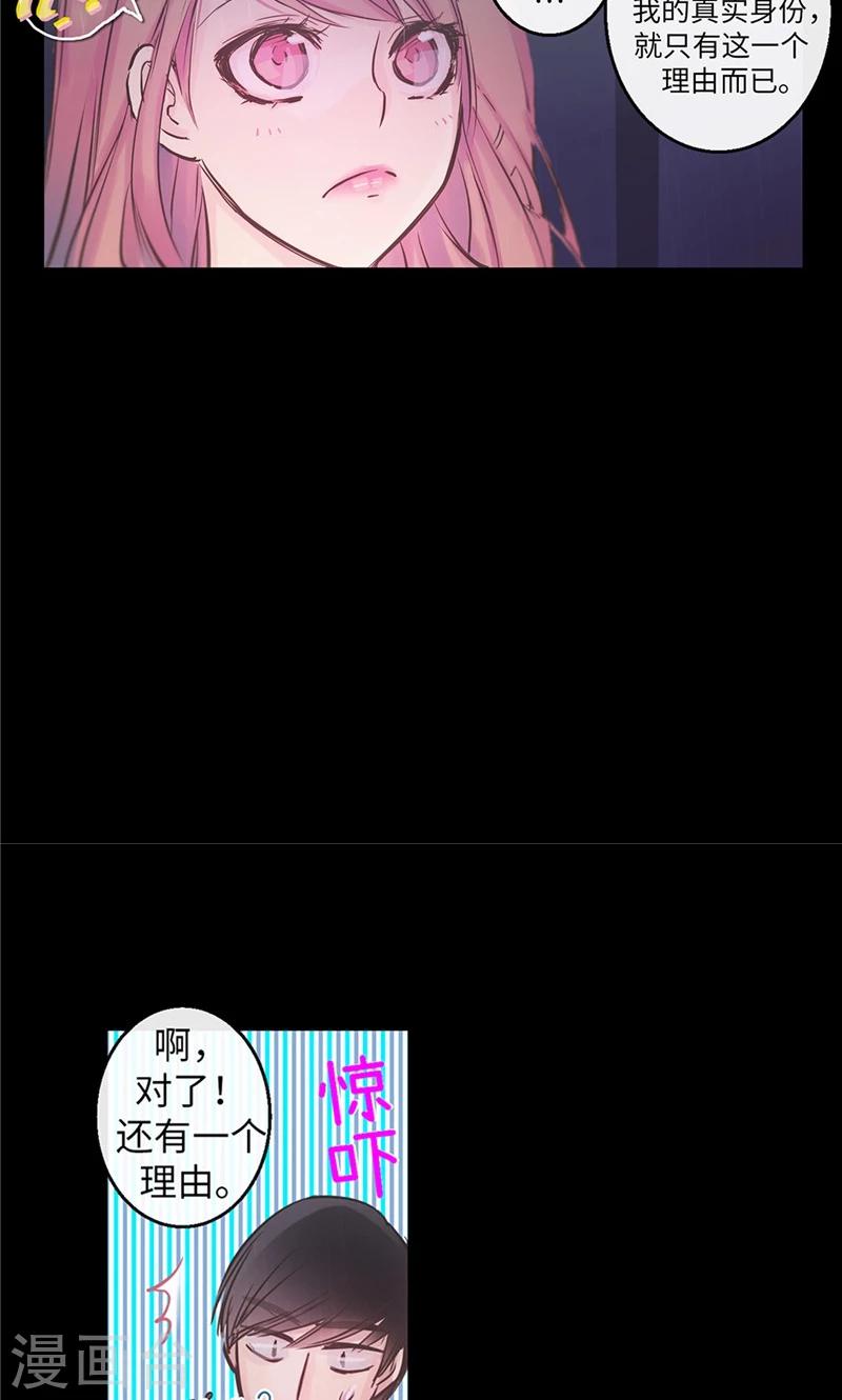 第33话 夜宿巫女家-第33话