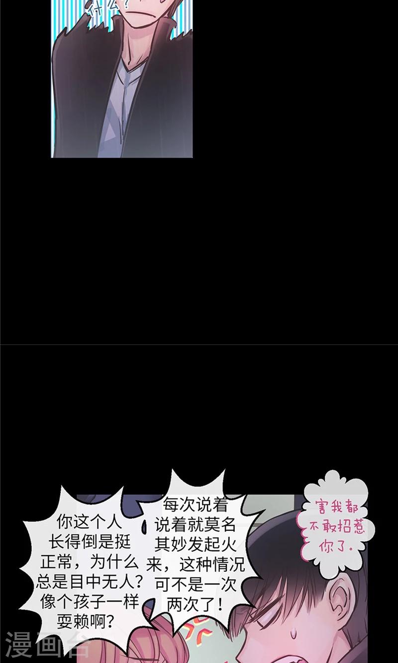 第33话 夜宿巫女家-第33话