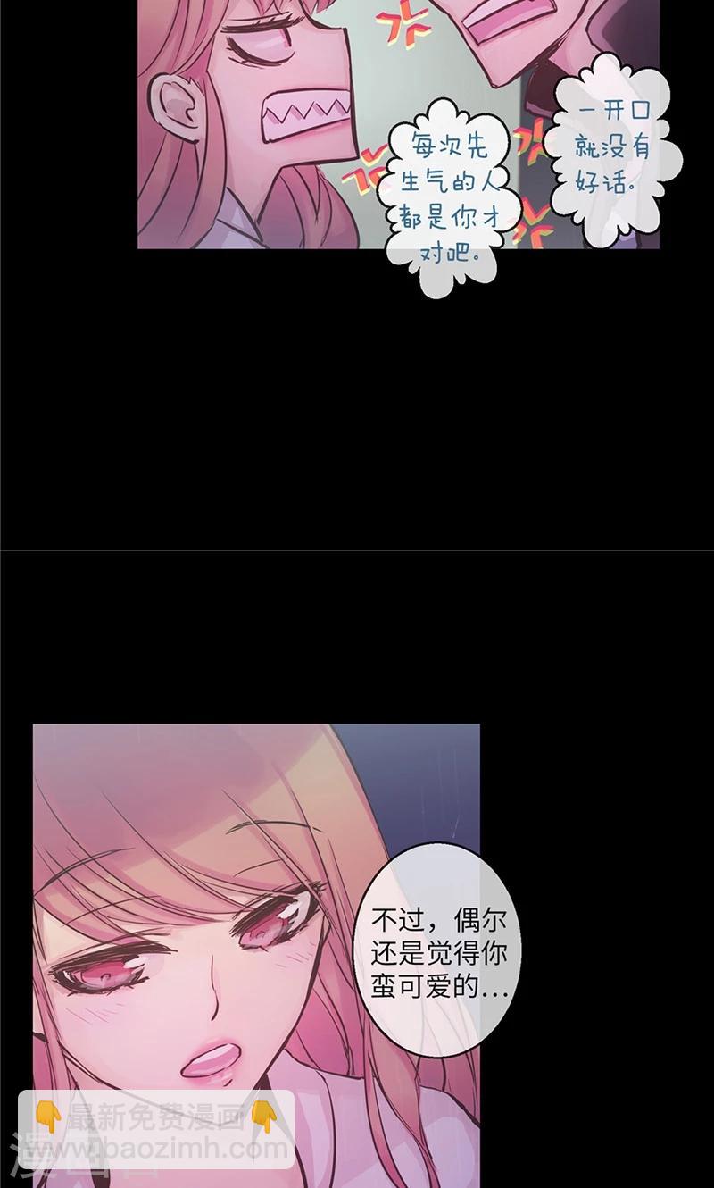 第33话 夜宿巫女家-第33话