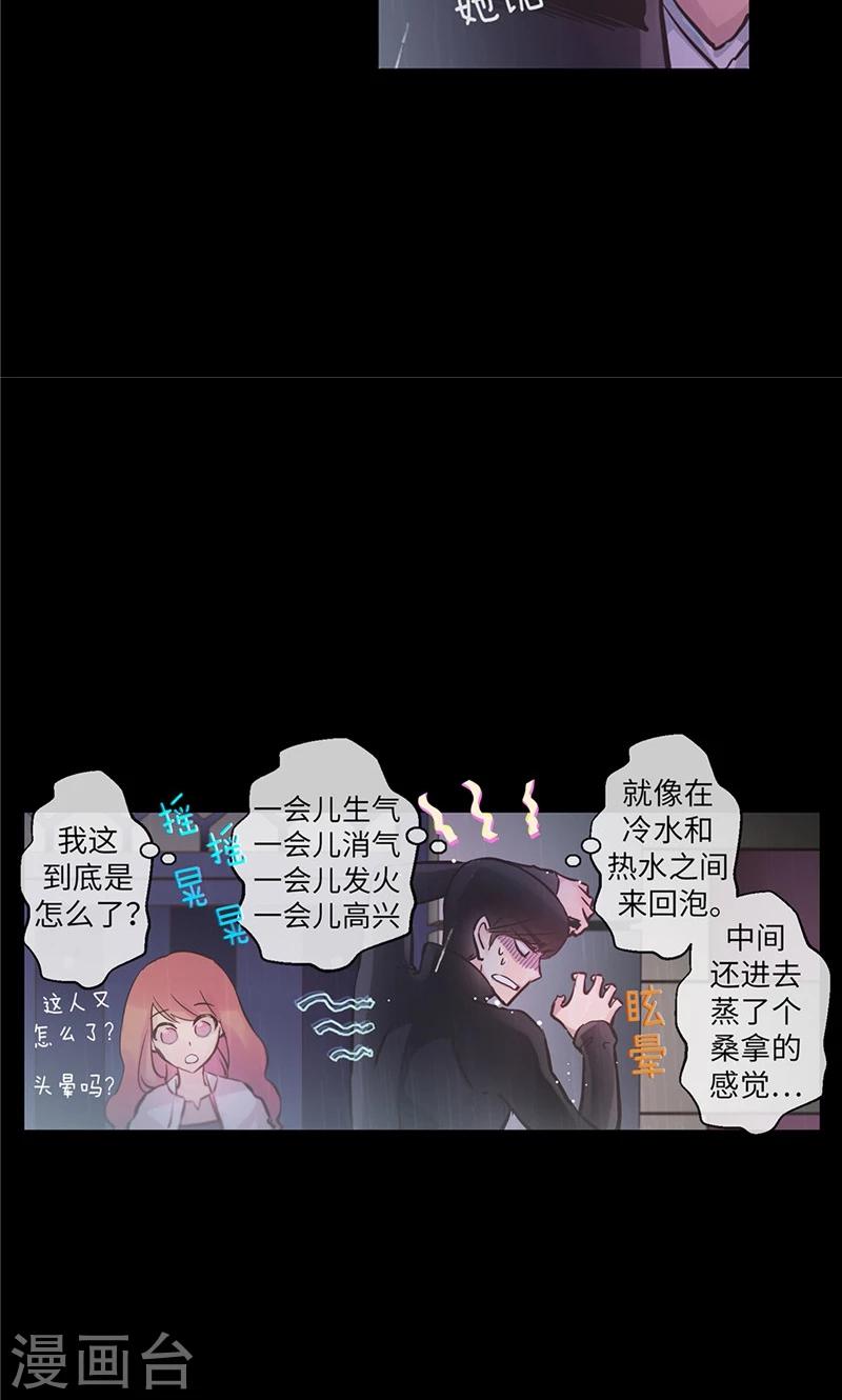 第33话 夜宿巫女家-第33话
