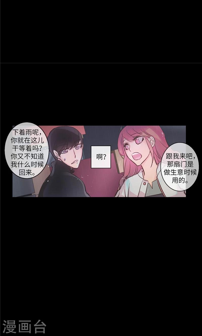 第33话 夜宿巫女家-第33话